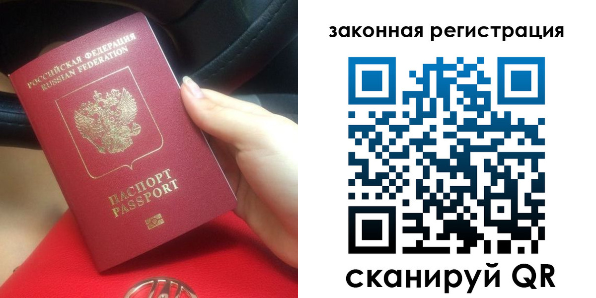 прописка штамп в Таштаголе