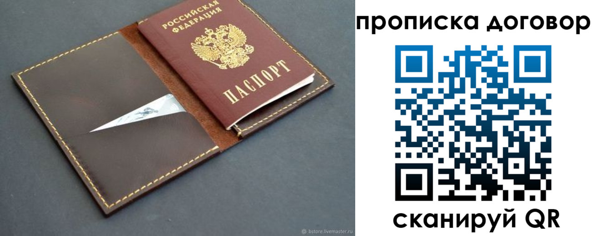 прописка для работы в Таштаголе