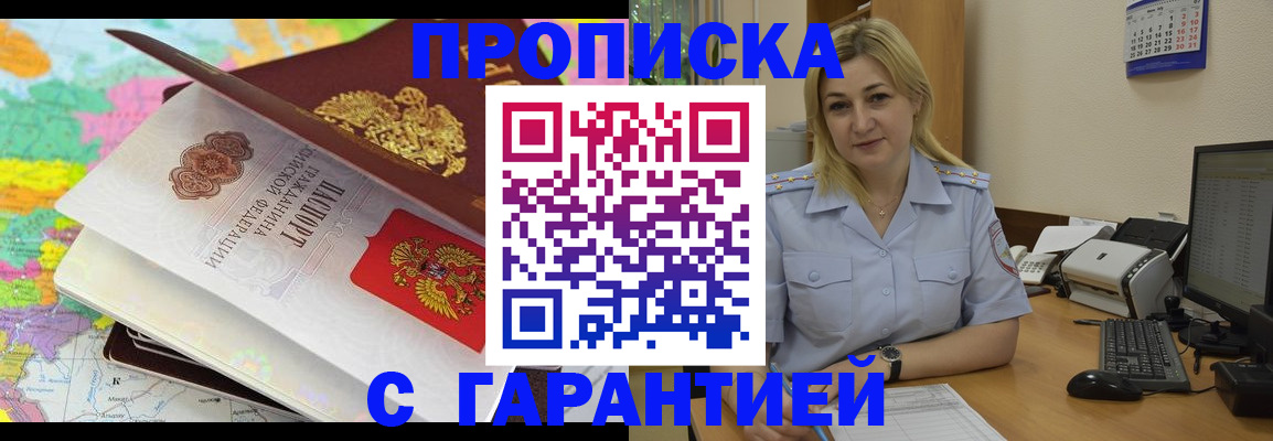 временная регистрация адрес в Таштаголе