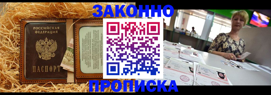 временная регистрация для всех в Таштаголе