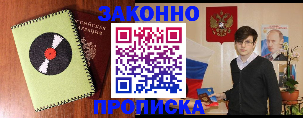 прописка регистрация в Таштаголе