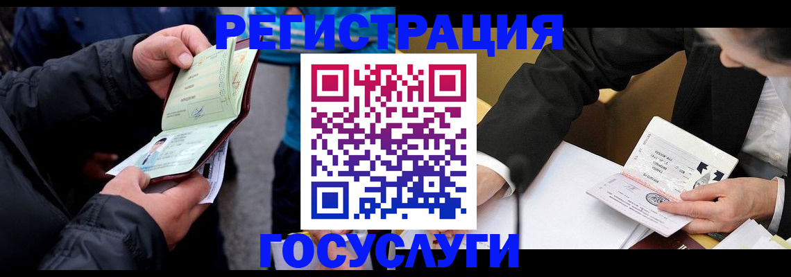 регистрация для дет. сада в Таштаголе