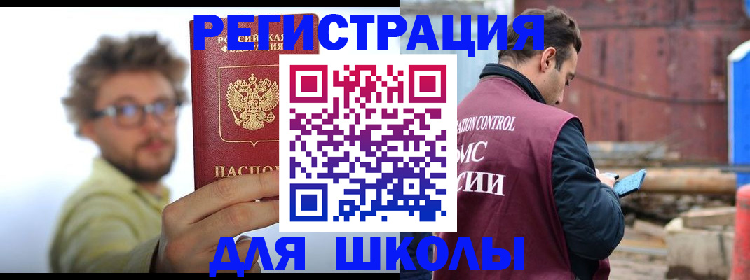 прописка штамп в Таштаголе