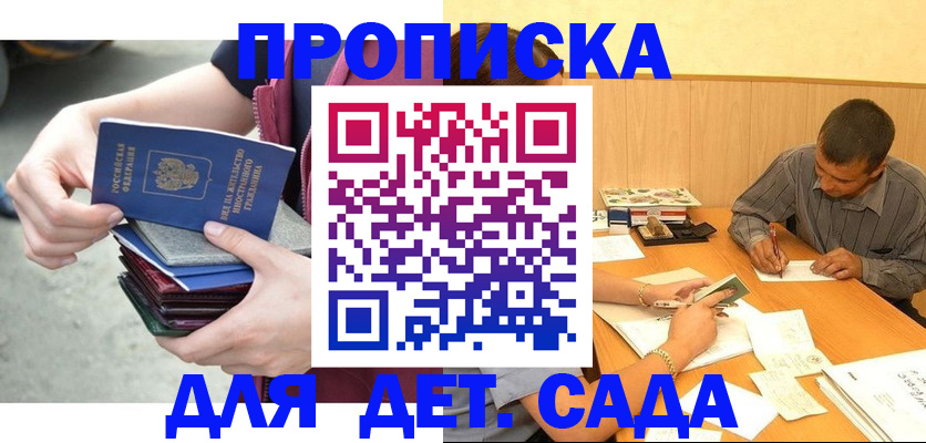 временная регистрация законно в Таштаголе