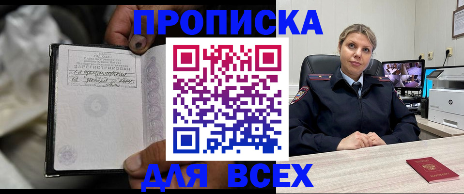 где прописаться в Таштаголе