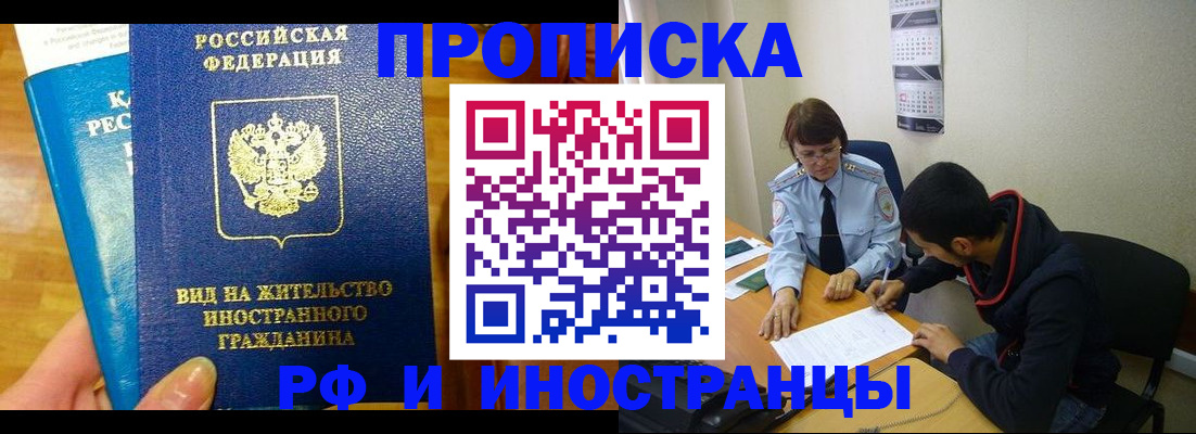 временная регистрация госуслуги в Таштаголе