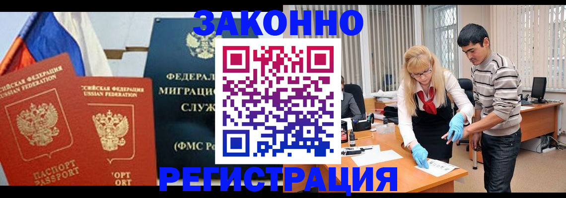 прописка паспорт в Таштаголе