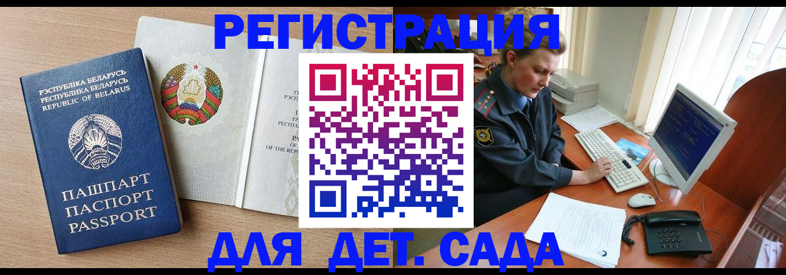 прописка ребенка в Таштаголе